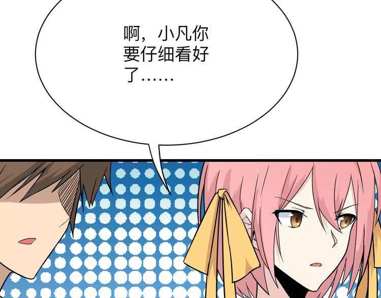 第212话 秦天龙56