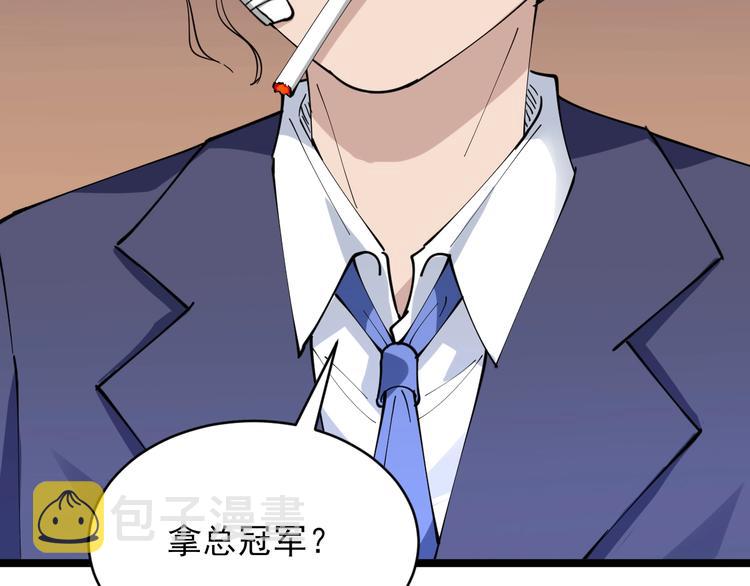 第103话 三界好声音！94