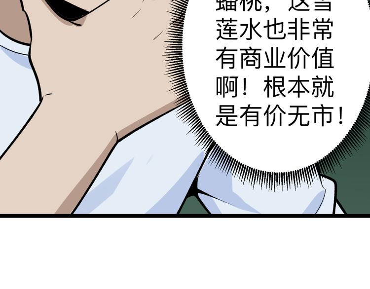 第178话 粉粉的桃88