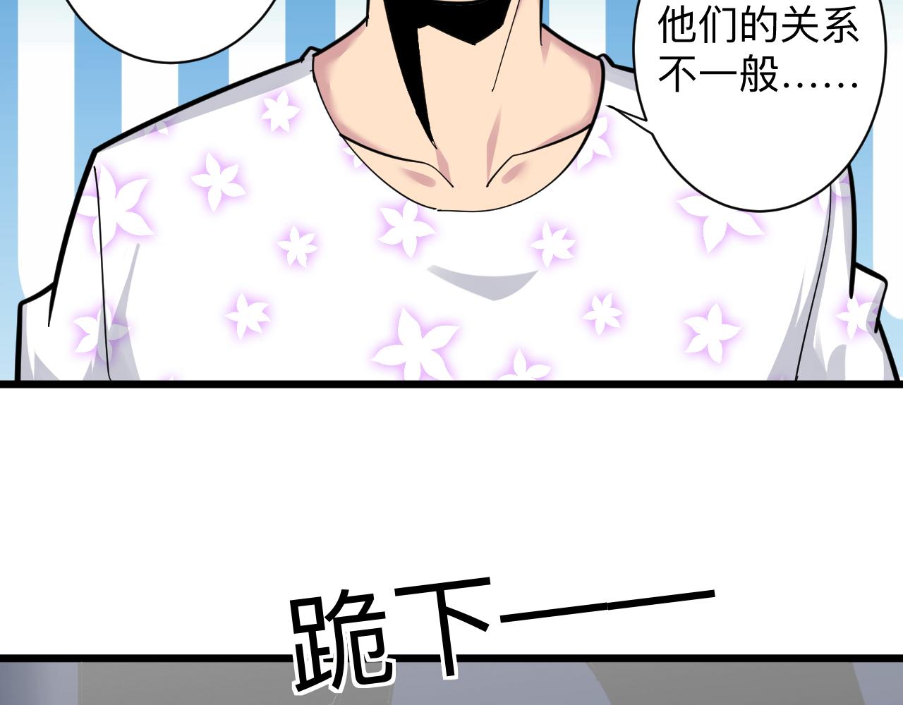 第288话 烧烤店33