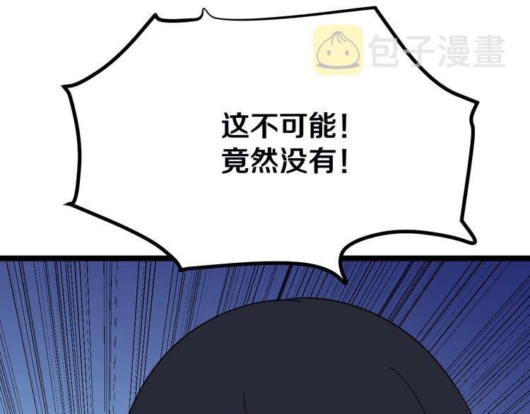 第2话 我要当李白92