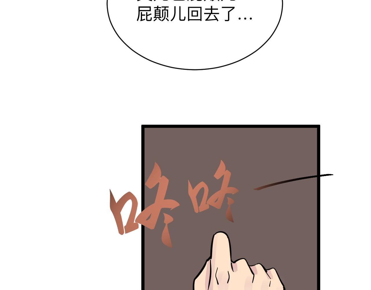 第277话 你捏捏98