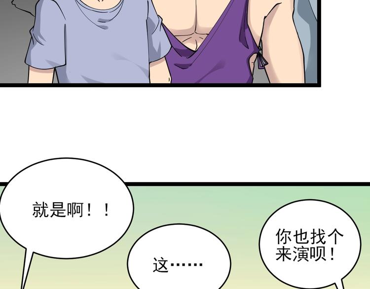 第102话 姐姐帮忙来了！62