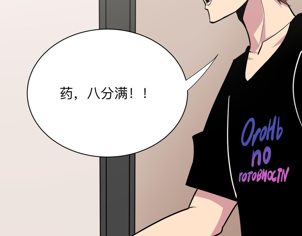第262话 熬药105