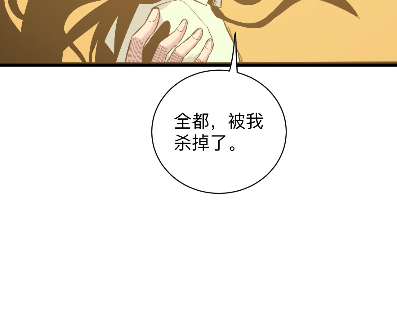 第244话 复仇之日83