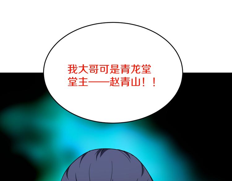 第140话 吕老板118