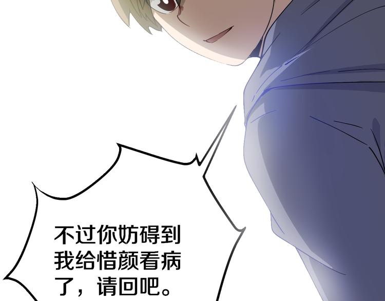 第6话 招摇撞骗？86