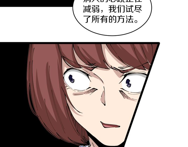 第85话 有眼不识泰山64