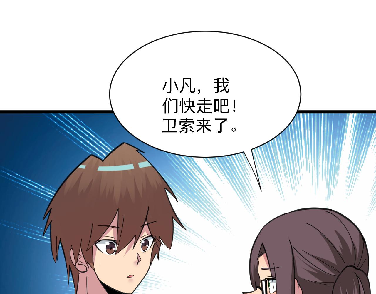 第329话 真爱无敌49
