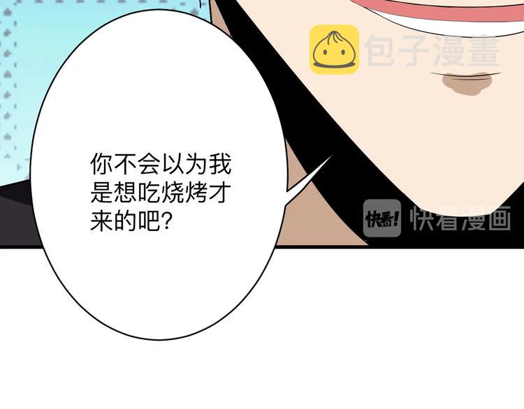 第197话 鬼混?68