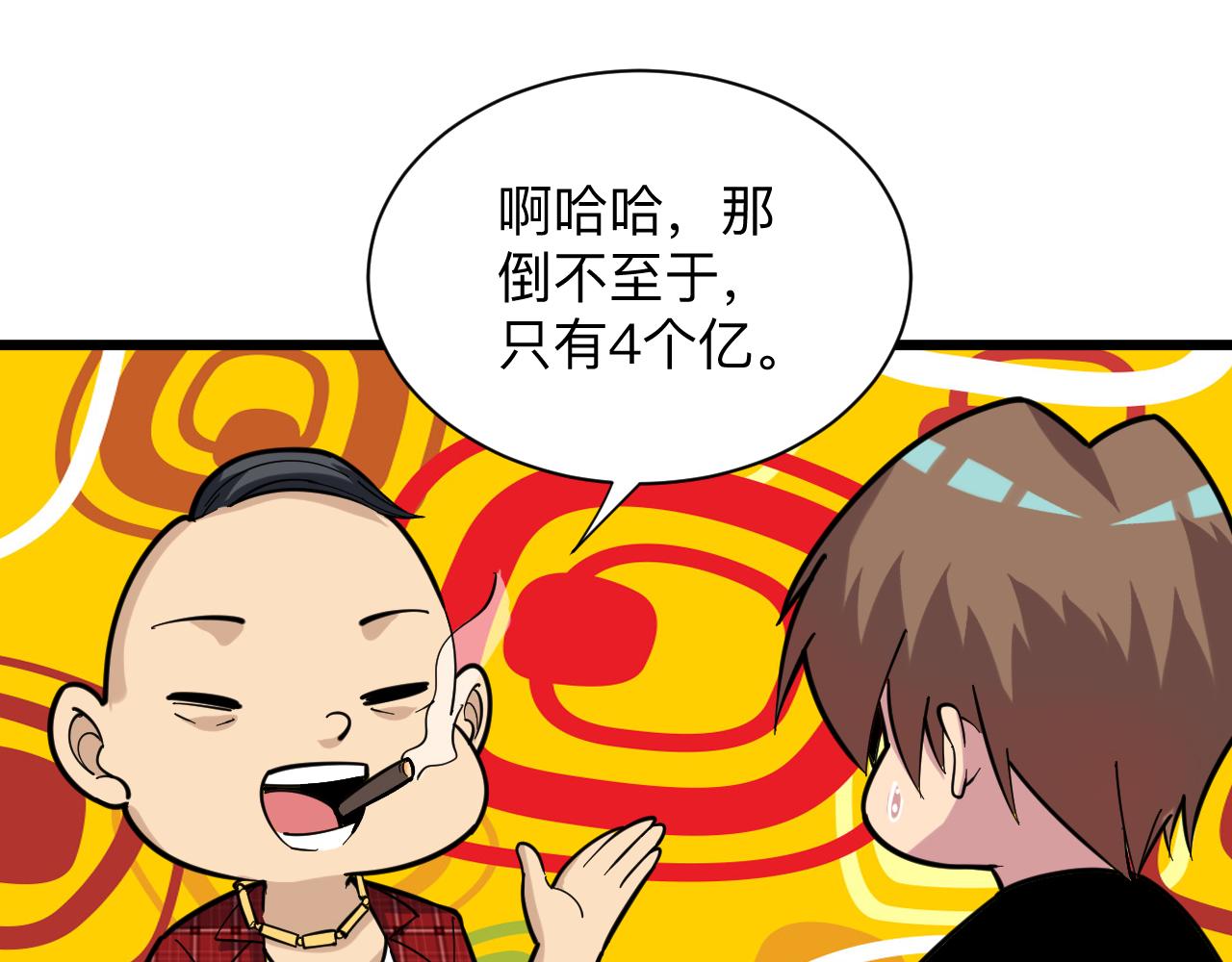 第258话 大力宣传69