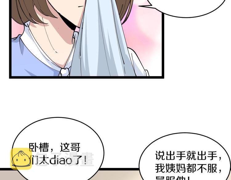 第51话 熊孩子44