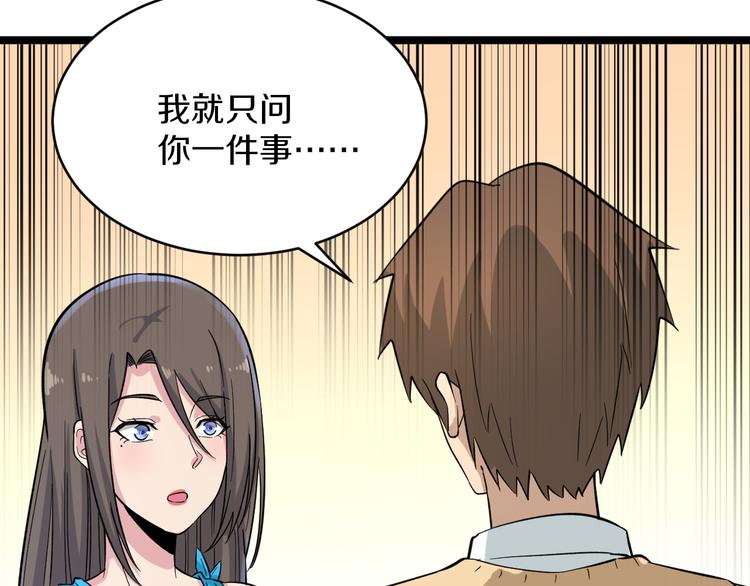第144话 破罐子小凡36