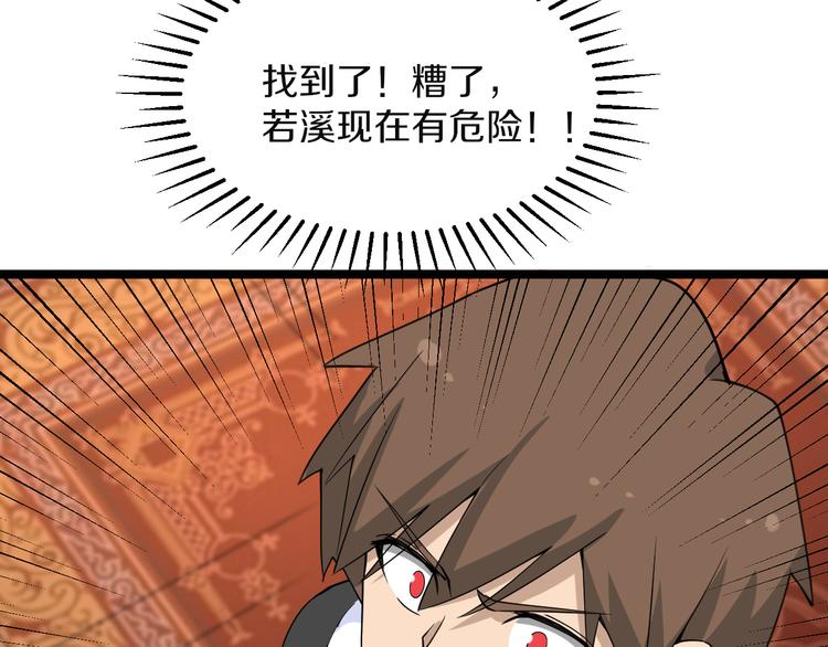 第139话 小若溪别怕89