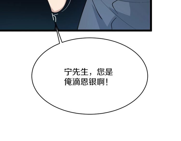 第48话 治病也可以~107