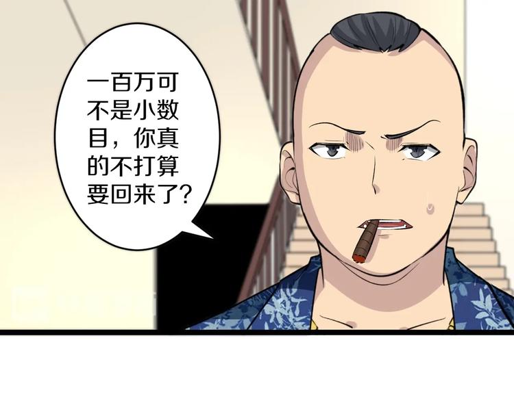 第166话 大善人小凡82