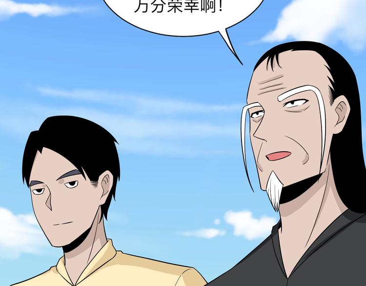 第211话 上门挑衅！114
