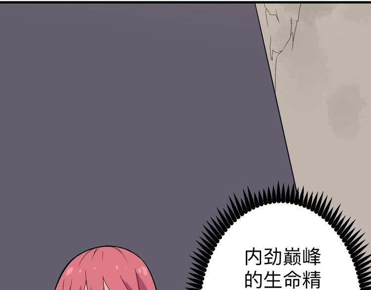 第185话 补补身子29