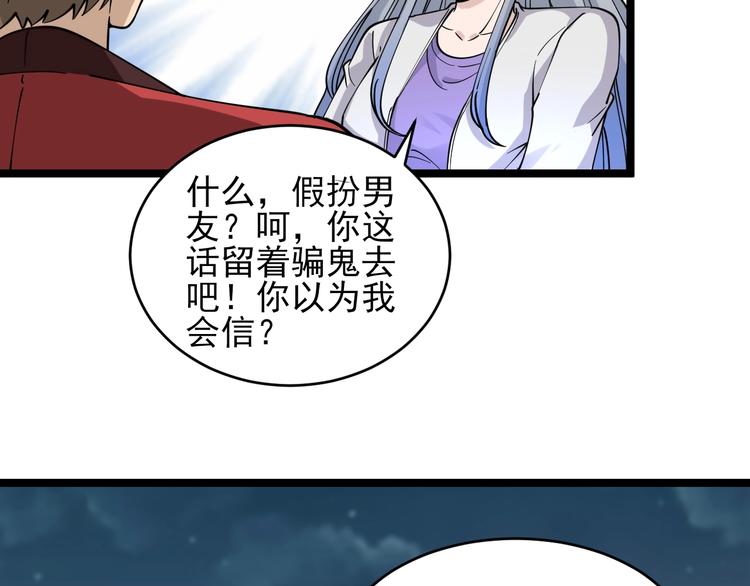 第93话 年轻人的感情你不懂78