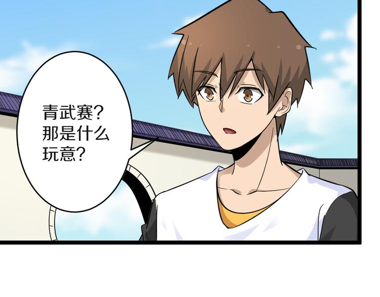 第138话 深不可测71