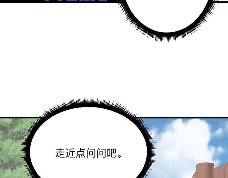 第239话 凤凰涅盘93