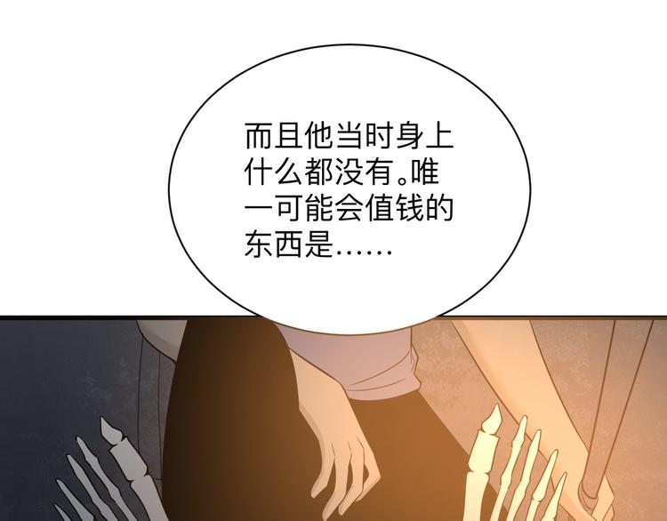 第223话 娶妻否？105