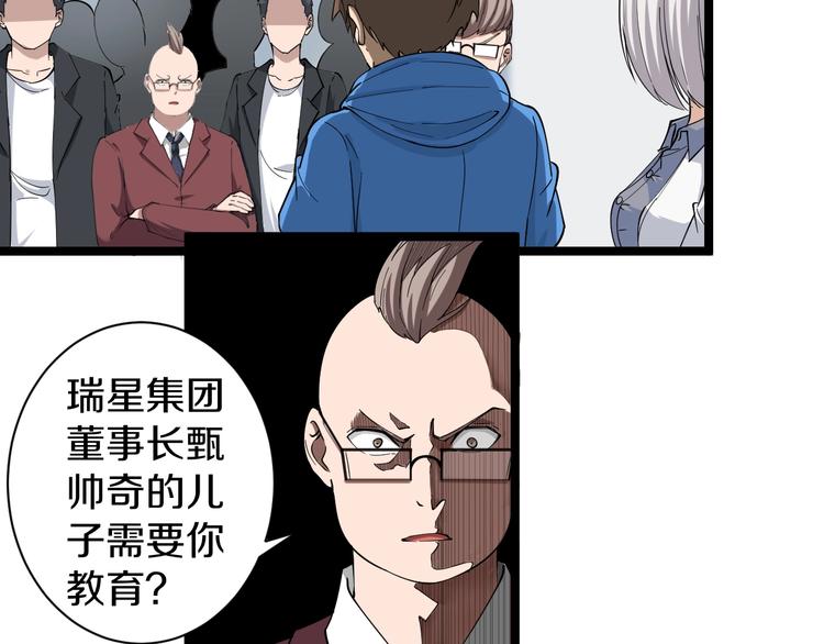 第32话 这是我爸爸王老爷子！23