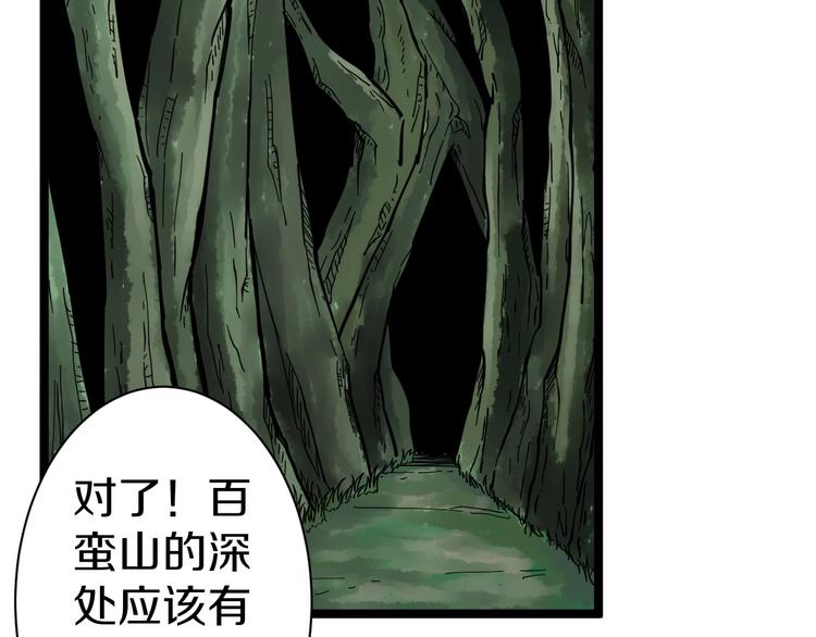 第26话 想致富多种树！16