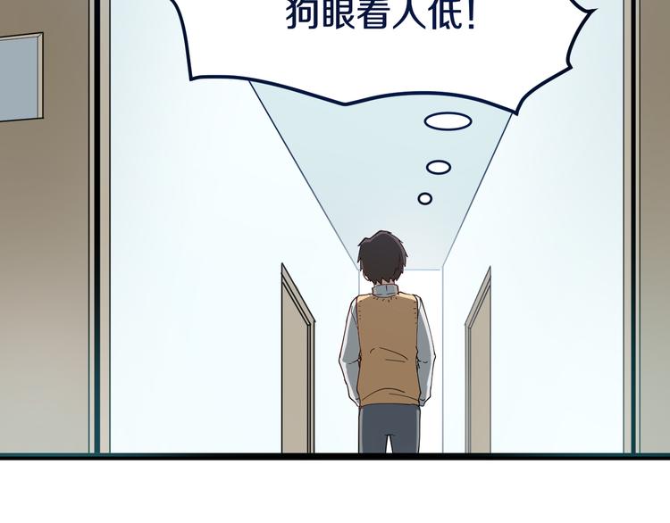 第9话 公车邂逅57