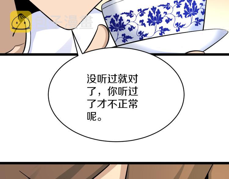 第142话 极品铁观音55