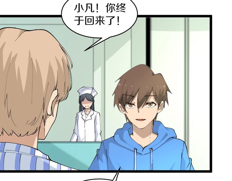 第48话 治病也可以~65