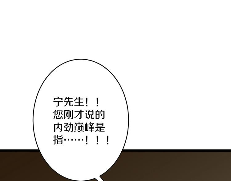 第173话 接！化！发！72
