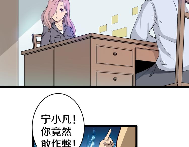 第9话 公车邂逅33
