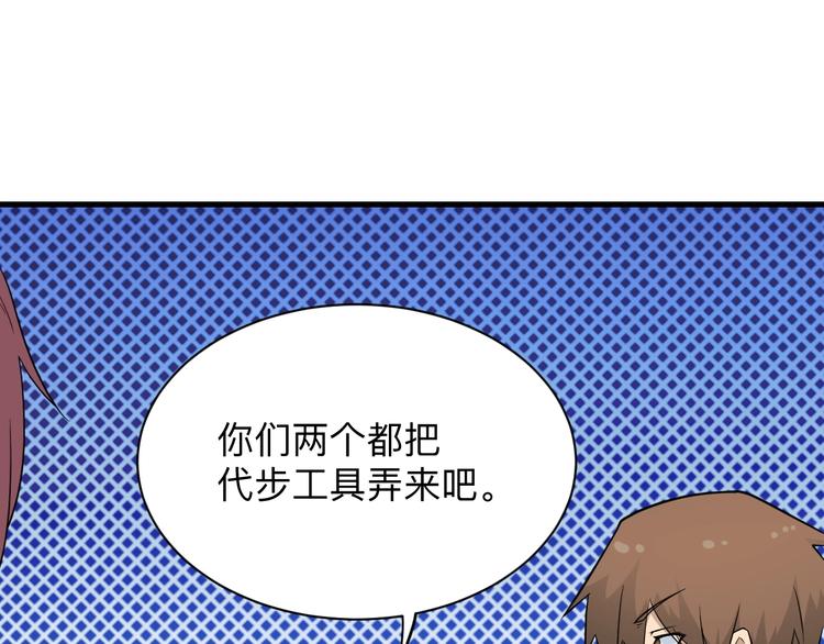 第204话 攀比心54