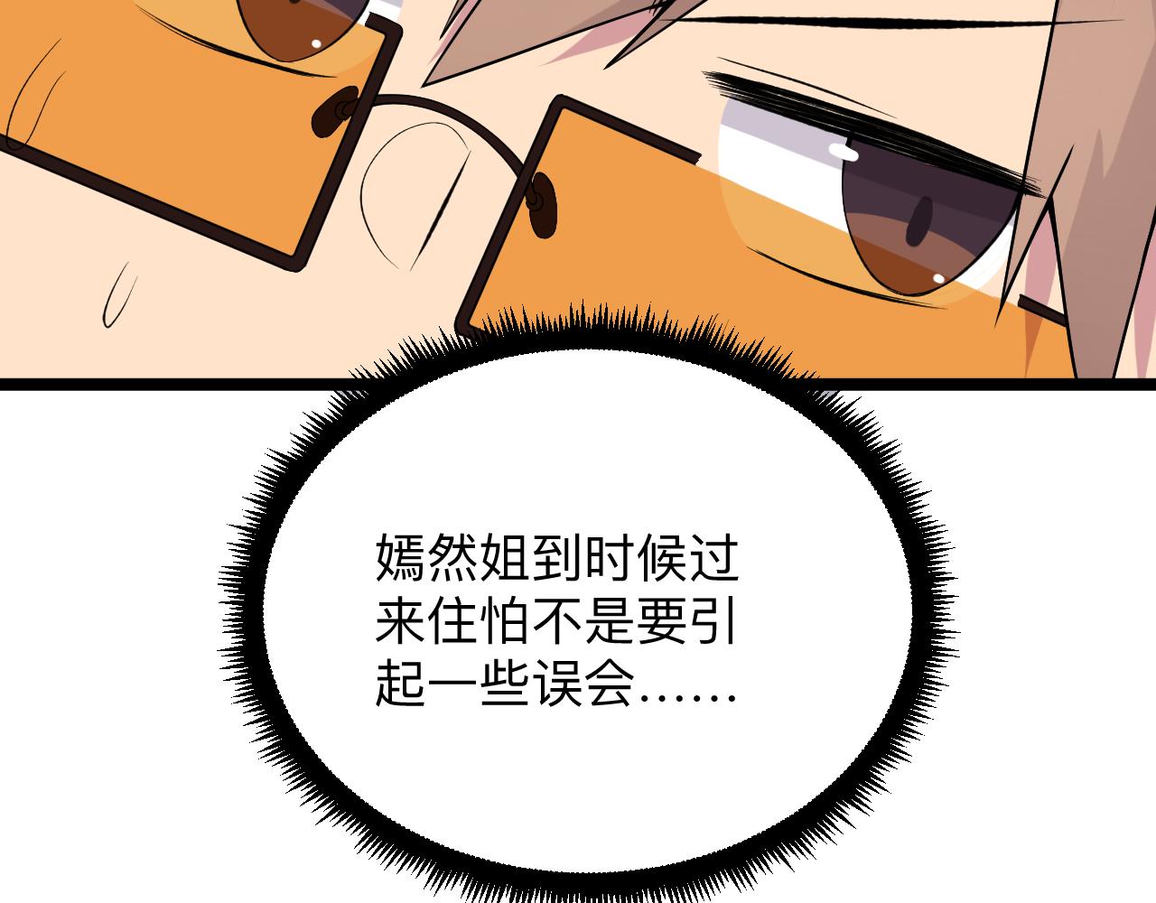 第246话 君子难当55