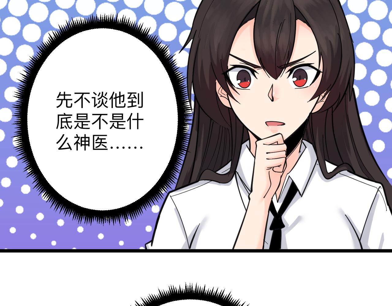 第302话 冰魄神针52
