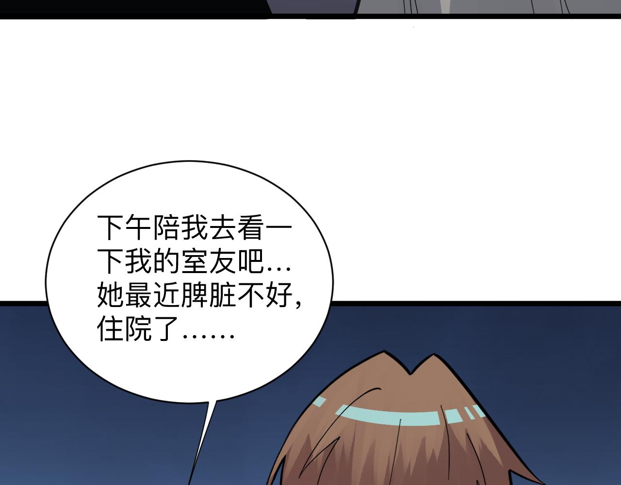 第299话 老师的医术57