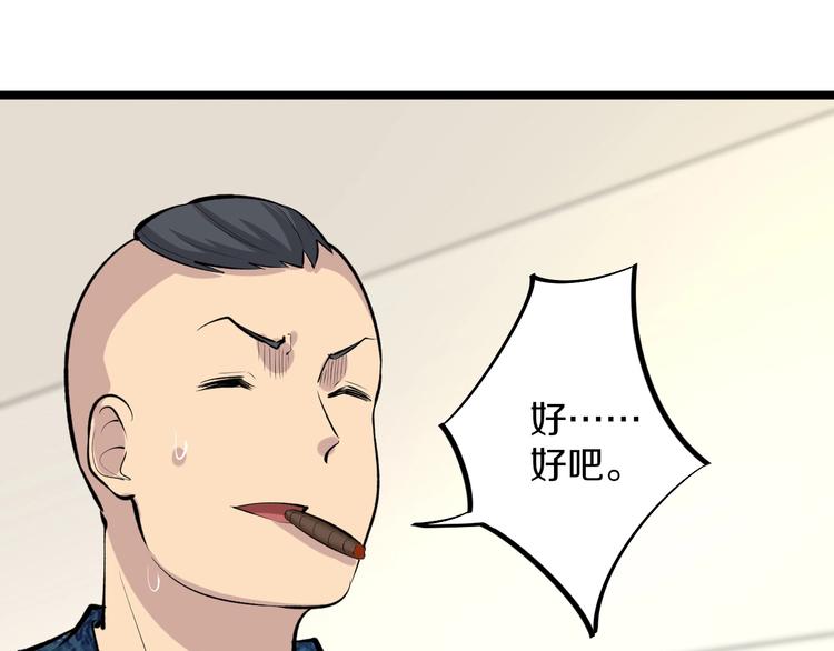 第166话 大善人小凡60