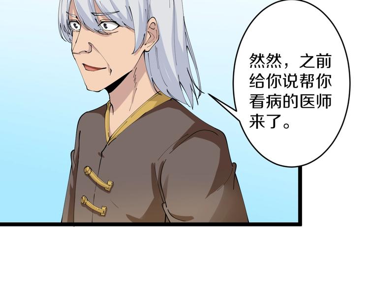 第75话 妙手神针宁小凡106