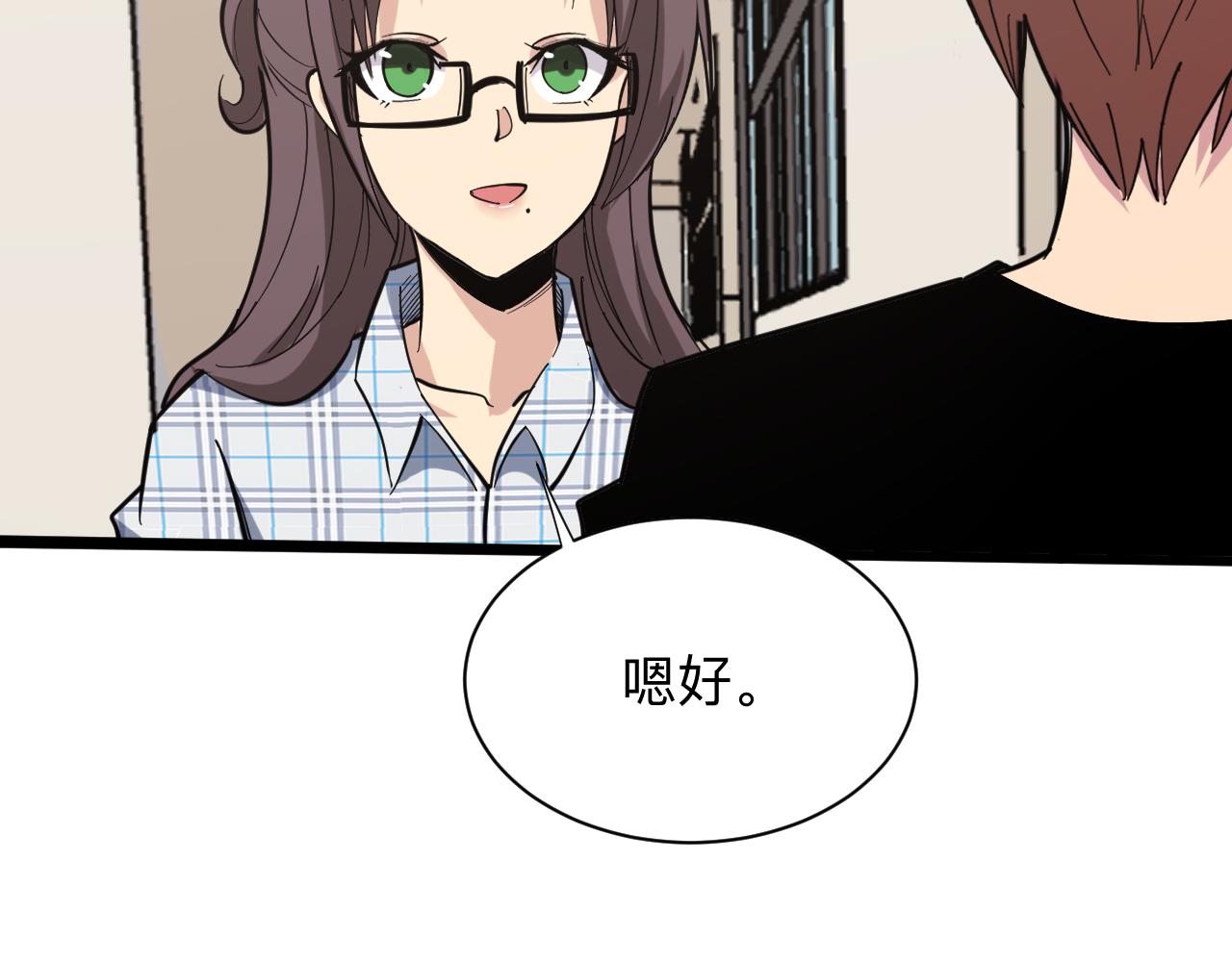 第264话 巫术个鬼83
