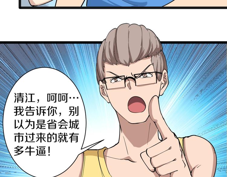 第29话 我来负责！13