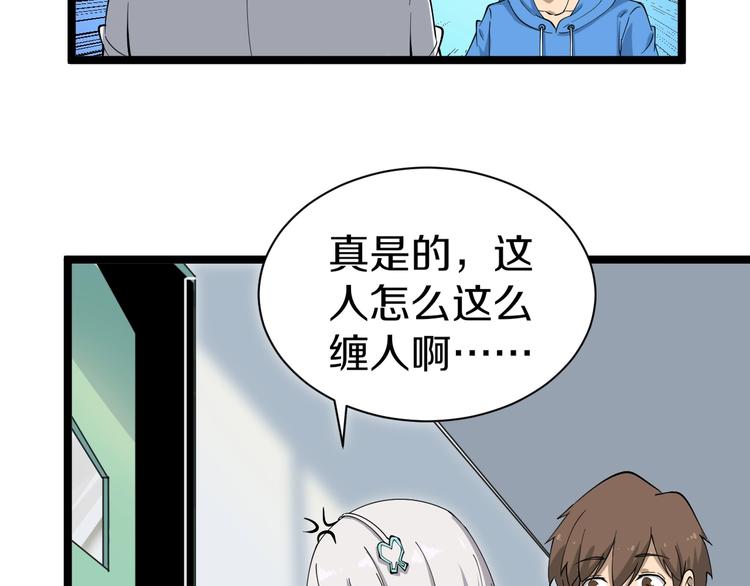 第31话 又见安然18