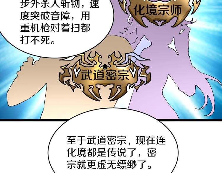 第151话 稀世灵花77