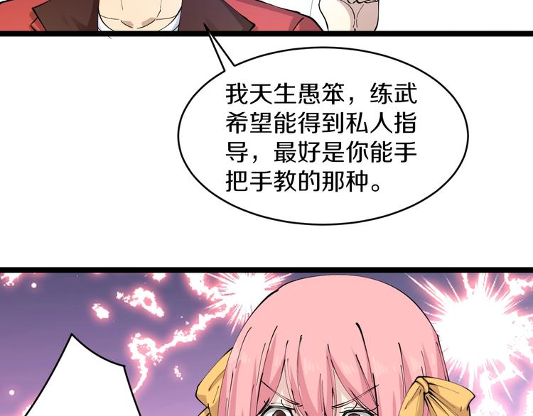 第90话 做人要低调！95