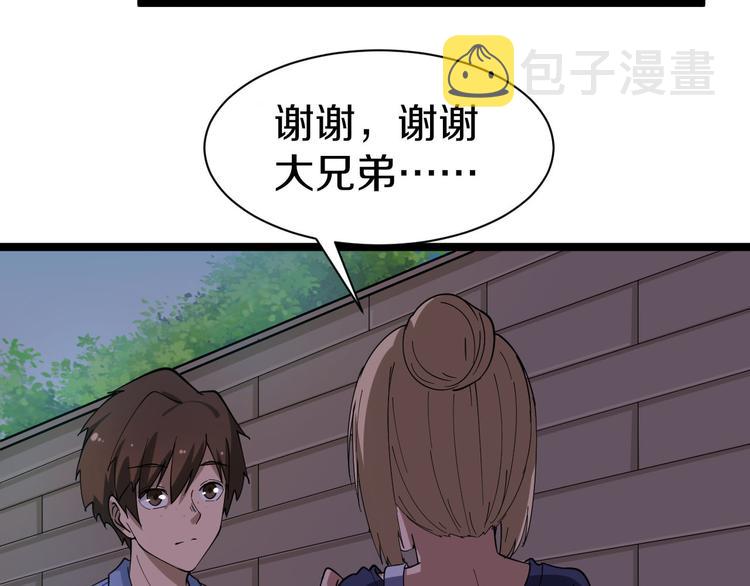 第12话 惹了而不该惹的人？99