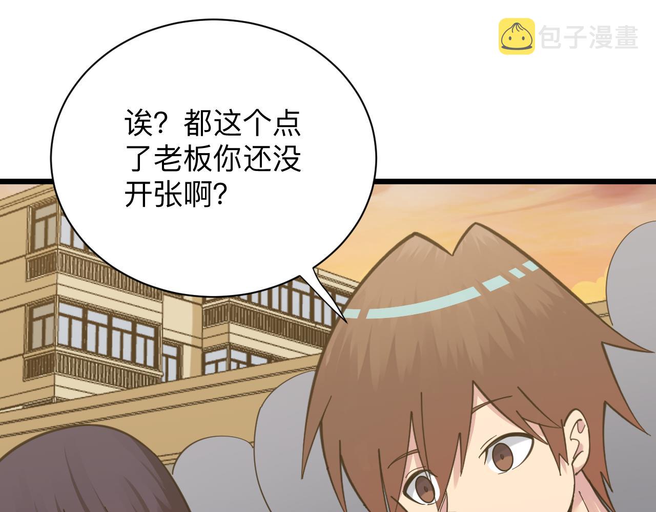 第317话 恩公11