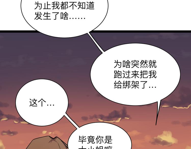 第216话 正义感爆棚134