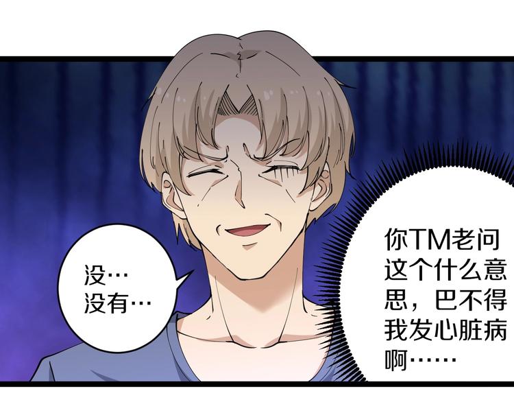 第43话 打开OICQ91