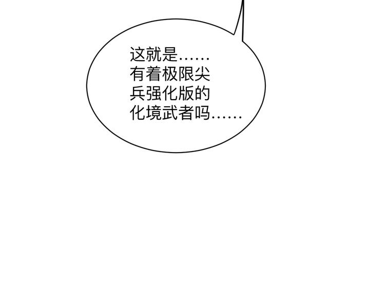 第227话 强化版98