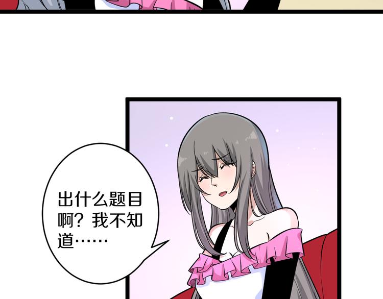 第154话 人帅歌美21